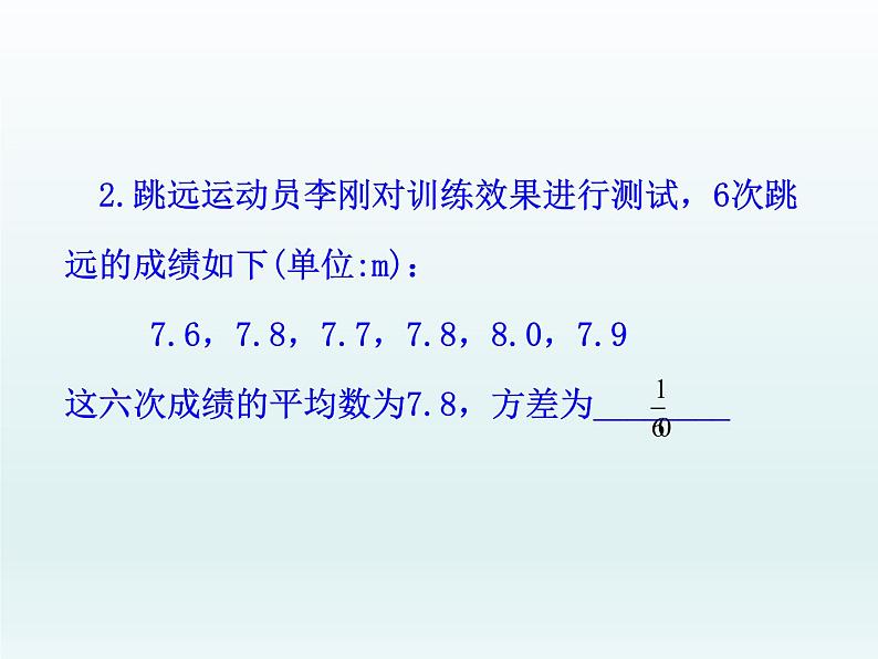 初中数学人教 版八年级下册 习题训练15 课件05