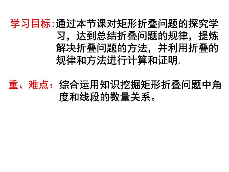 初中数学人教 版八年级下册 数学活动9 课件第4页