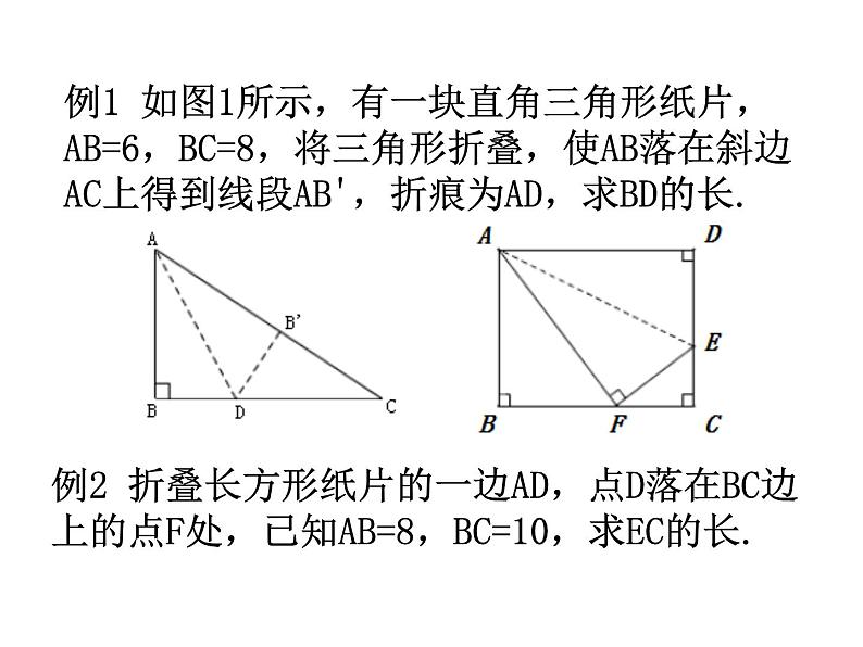 初中数学人教 版八年级下册 习题训练16 课件第2页