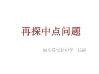 初中数学人教 版八年级下册 习题训练13 课件