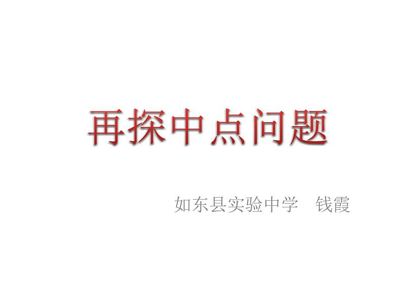 初中数学人教 版八年级下册 习题训练13 课件第1页