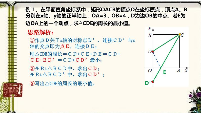 初中数学人教 版八年级下册 习题训练1 课件第4页