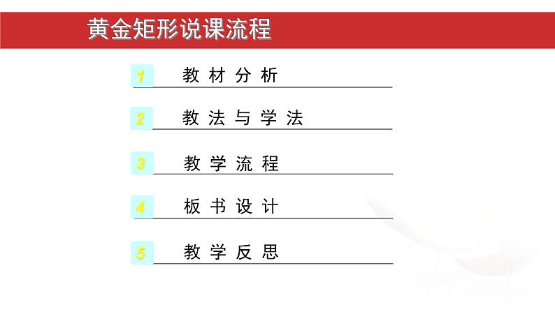 初中数学人教 版八年级下册 数学活动2 课件02