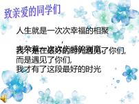 初中数学人教 版八年级下册 习题训练6 课件