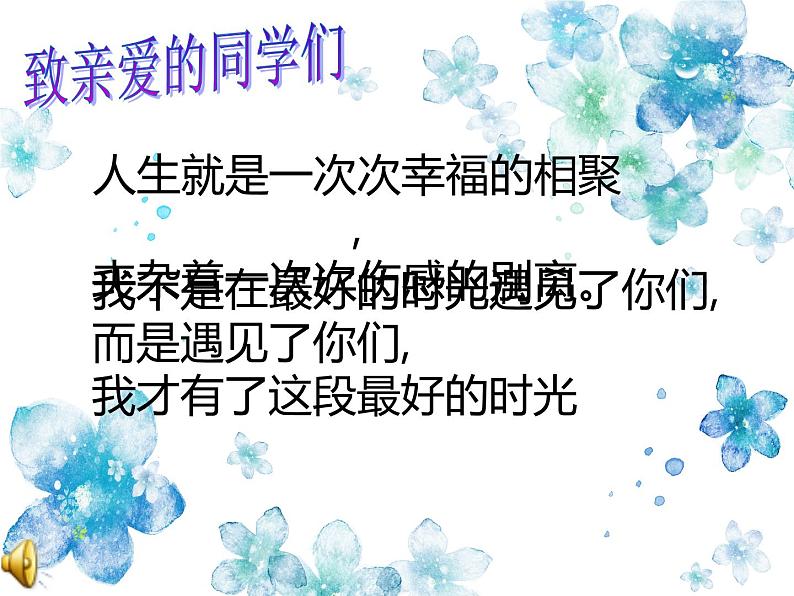 初中数学人教 版八年级下册 习题训练6 课件第1页