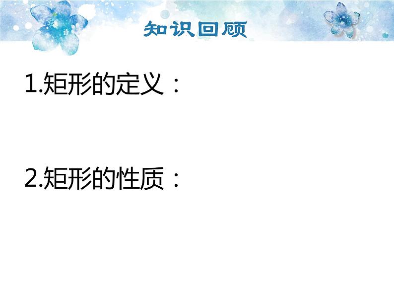 初中数学人教 版八年级下册 习题训练6 课件第3页