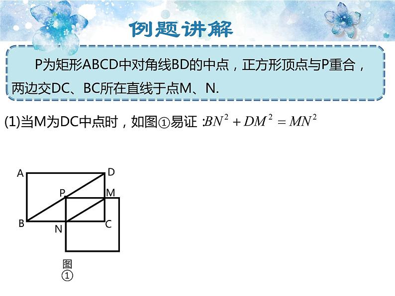 初中数学人教 版八年级下册 习题训练6 课件第4页