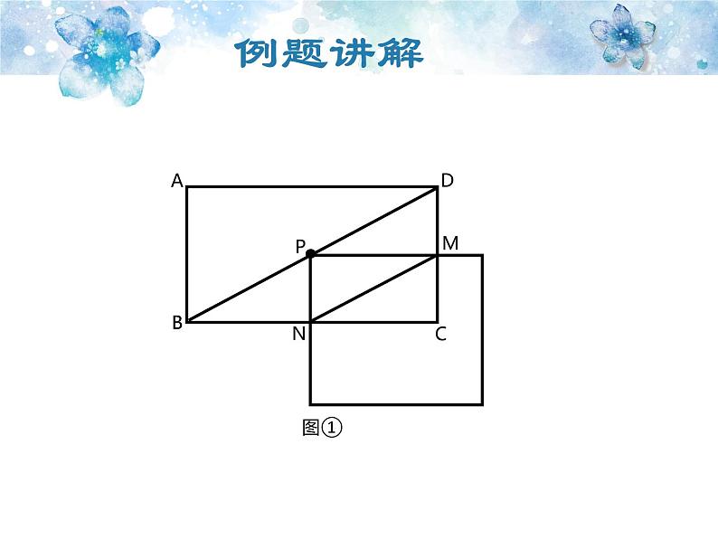 初中数学人教 版八年级下册 习题训练6 课件第5页