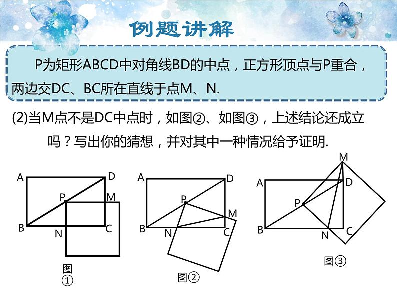 初中数学人教 版八年级下册 习题训练6 课件第6页