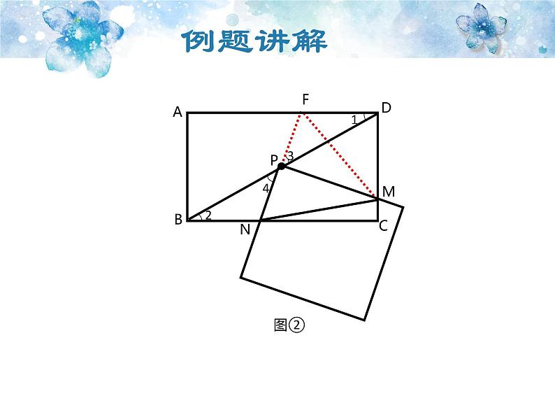 初中数学人教 版八年级下册 习题训练6 课件第7页