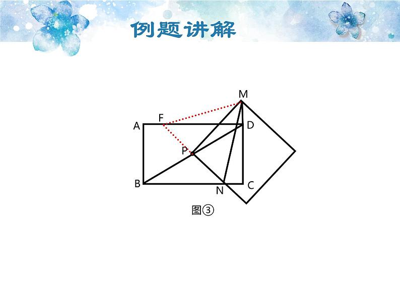 初中数学人教 版八年级下册 习题训练6 课件第8页