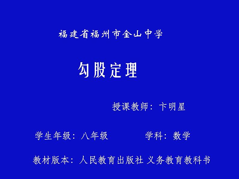 初中数学人教 版八年级下册 数学活动21 课件第1页