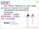 初中数学人教 版八年级下册 一次函数与二元一次方程组1 课件