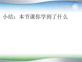 初中数学人教 版八年级下册 一次函数与一元一次不等式 课件