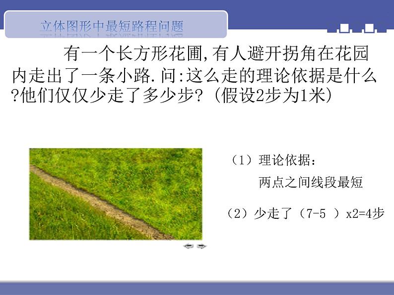 初中数学人教 版八年级下册 习题训练3 课件02