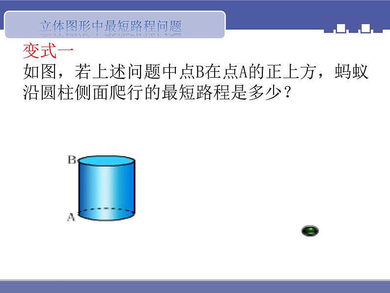 初中数学人教 版八年级下册 习题训练3 课件04