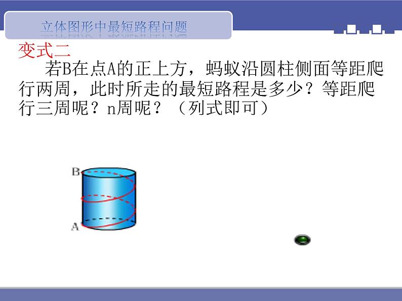 初中数学人教 版八年级下册 习题训练3 课件05