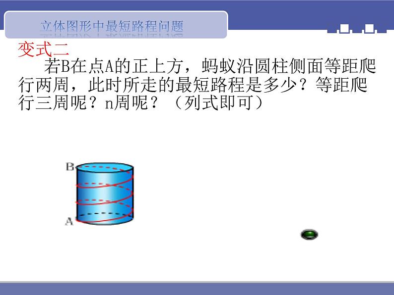 初中数学人教 版八年级下册 习题训练3 课件06