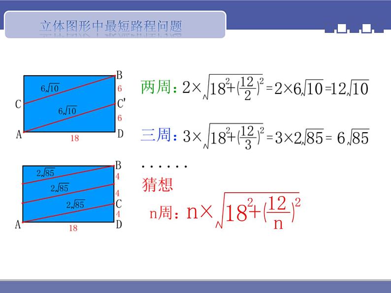 初中数学人教 版八年级下册 习题训练3 课件07