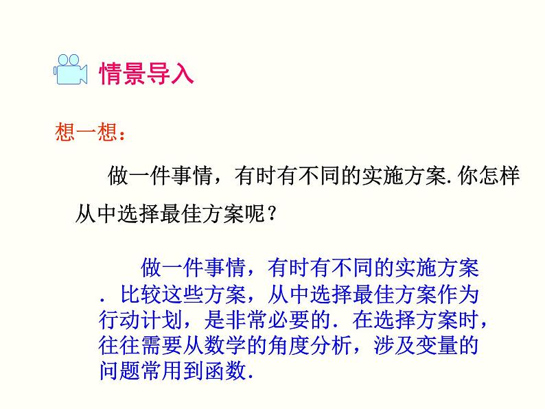 初中数学人教 版八年级下册 数学活动7 课件04