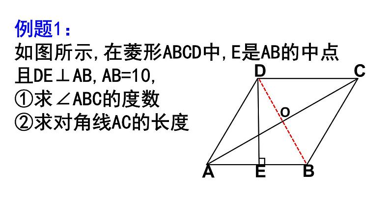 初中数学人教 版八年级下册 习题训练7 课件第3页