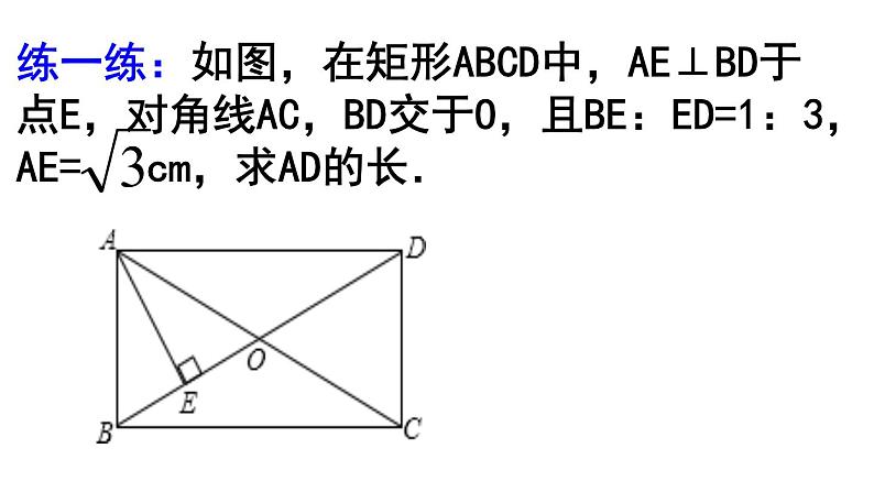 初中数学人教 版八年级下册 习题训练7 课件第4页