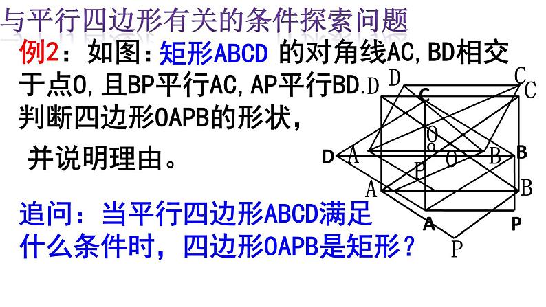 初中数学人教 版八年级下册 习题训练7 课件第5页