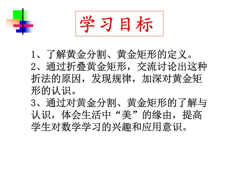 初中数学人教 版八年级下册 测试7 课件第4页