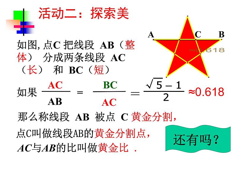 初中数学人教 版八年级下册 测试7 课件第5页