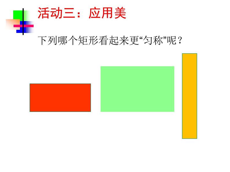 初中数学人教 版八年级下册 测试7 课件第7页