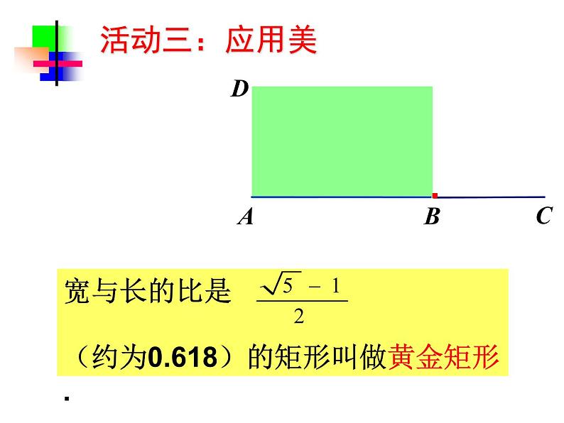 初中数学人教 版八年级下册 测试7 课件第8页