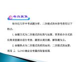 初中数学人教 版八年级下册 复习题161 课件