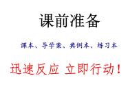 初中数学人教 版八年级下册 复习题17 课件