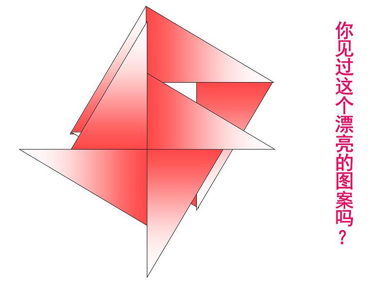 初中数学人教 版八年级下册 勾股定理2 课件第3页