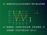 初中数学人教 版八年级下册 方差 课件