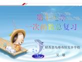 初中数学人教 版八年级下册 复习题192 课件