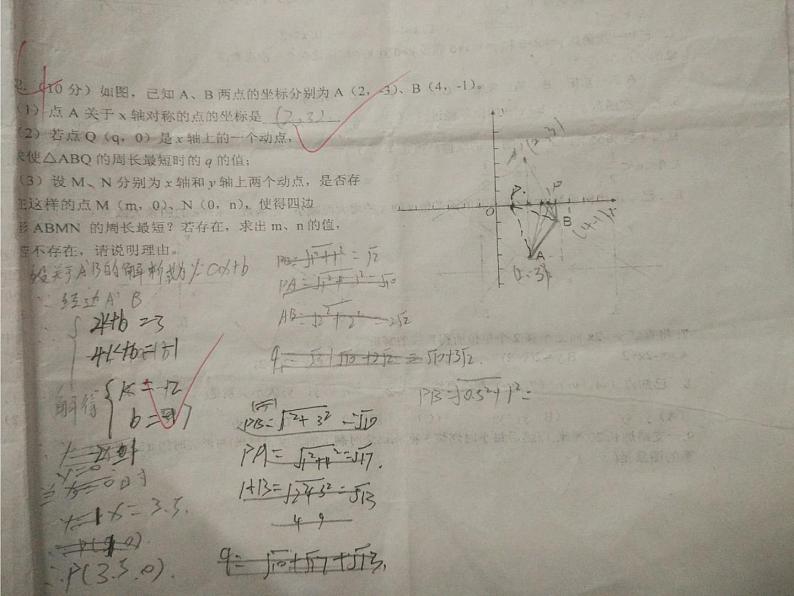 初中数学人教 版八年级下册 测试6 课件第6页