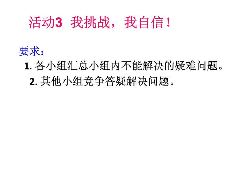 初中数学人教 版八年级下册 测试6 课件第8页