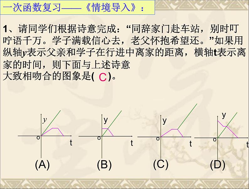 初中数学人教 版八年级下册 复习题19 课件第3页