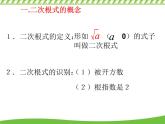 初中數(shù)學(xué)人教 版八年級(jí)下冊(cè) 測(cè)試10 課件
