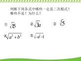 初中數(shù)學(xué)人教 版八年級(jí)下冊(cè) 測(cè)試10 課件