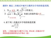 初中數(shù)學(xué)人教 版八年級(jí)下冊(cè) 測(cè)試10 課件