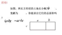 初中数学人教版八年级下册16.3 二次根式的加减背景图ppt课件