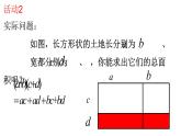 初中数学人教 版八年级下册 二次根式的混合运算 课件