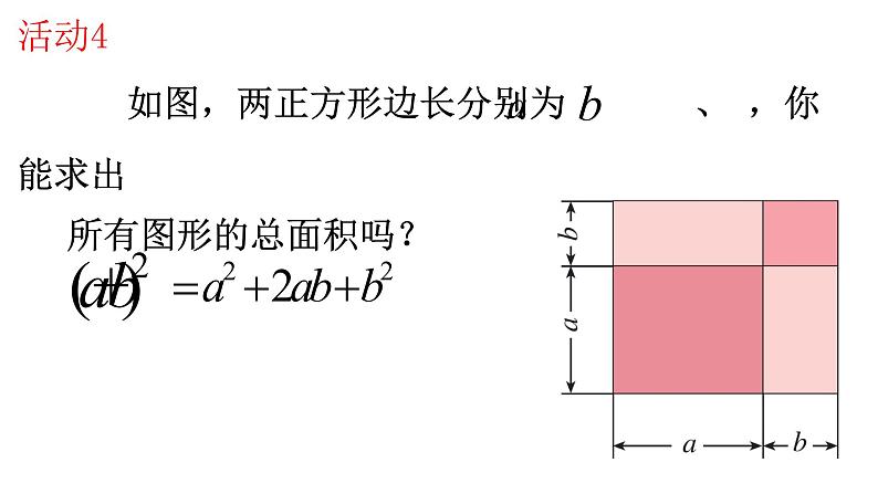 初中数学人教 版八年级下册 二次根式的混合运算 课件08