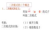 初中數(shù)學(xué)人教 版八年級(jí)下冊(cè) 測(cè)試11 課件