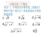 初中數(shù)學(xué)人教 版八年級(jí)下冊(cè) 測(cè)試11 課件