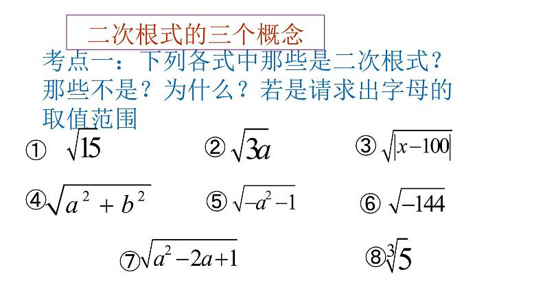 初中数学人教 版八年级下册 测试11 课件第4页