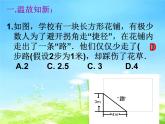 初中數(shù)學(xué)人教 版八年級(jí)下冊(cè) 測(cè)試5 課件
