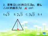 初中數(shù)學(xué)人教 版八年級(jí)下冊(cè) 測(cè)試5 課件